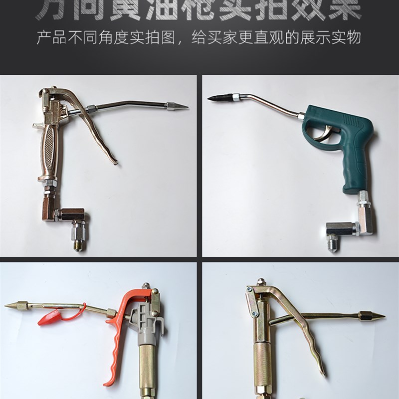 科球气动黄油枪高压万向打黄油机配件气打黄油管通用高.压力注油