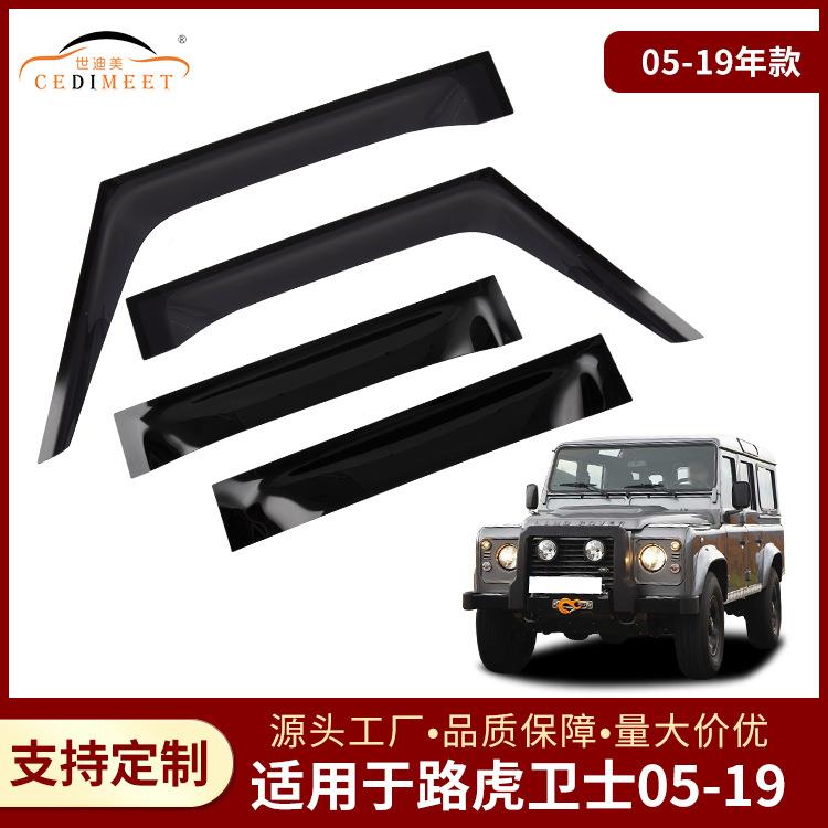 适用852雨路虎发现揽士胜极光陆卫风车窗遮挡雨板雨眉防雨门汽车