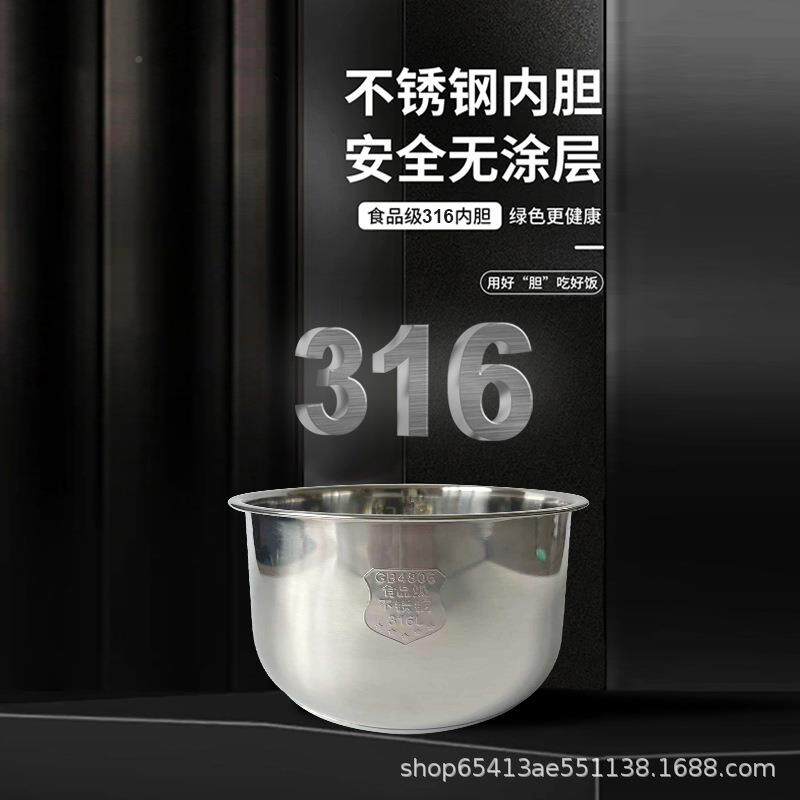 316不锈1电压力锅36食品不锈钢内胆级4/5/6L配加厚通用件无涂层更