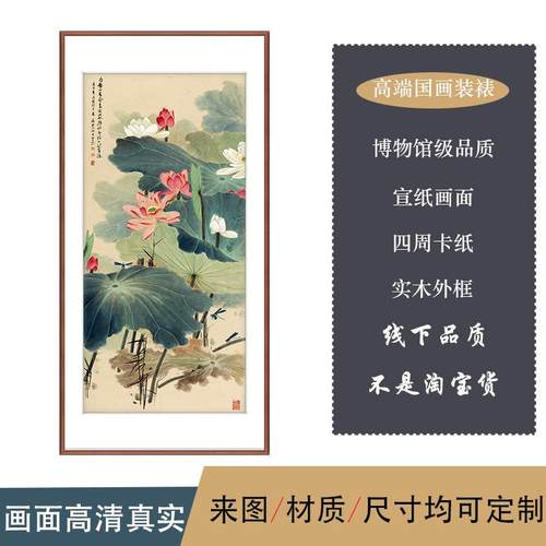 中式画客厅落地竖幅玄关名家谢稚柳禅国画谢稚柳荷意水墨荷花工笔