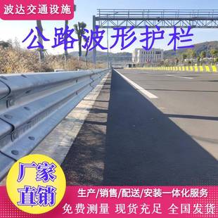 波形形护697栏三波护高护速护栏镀锌波栏板三波板波形梁钢栏护栏