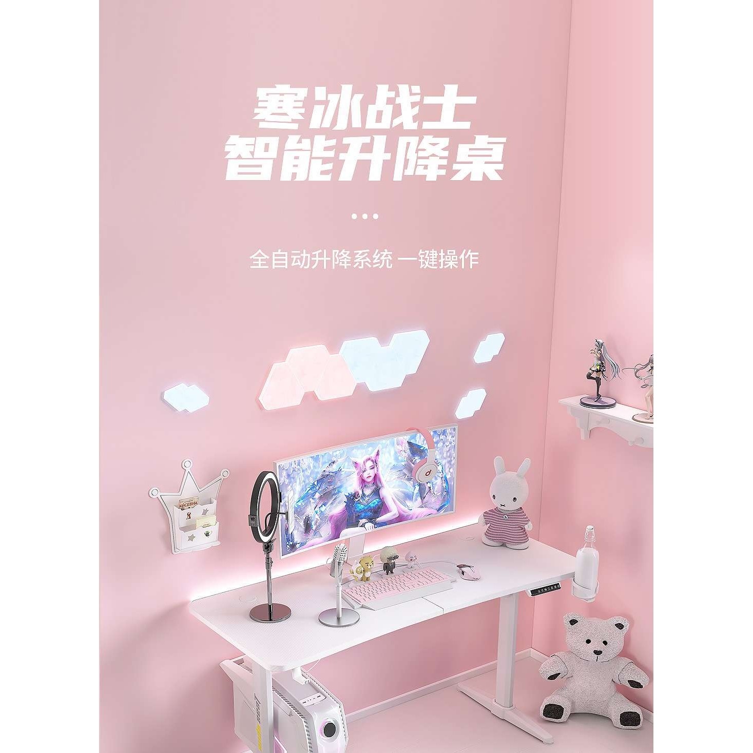 安德斯特寒冰战士 电竞桌电动升降桌家用办公桌子书桌白色电脑桌