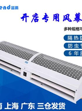 蓝鹏风幕机0.91.2米冷库超/市NDU米挡风机风帘机商用轻音1.85米1.