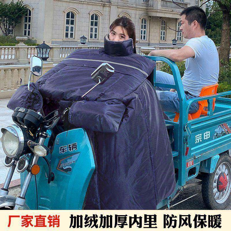 冬季三621风车电动车挡风被加宽轮绒加厚防水防风罩加加大防寒挡