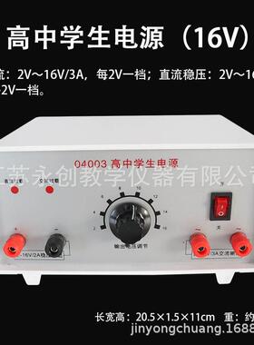 v学1生电源教学电源24V6V12V1229V6直流高压电源实验室器材教具