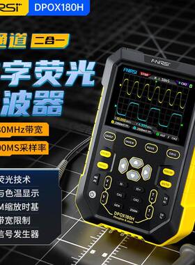 DP0O180DPOX180HH携X手持荧光数字示波器双通道二合一小型便式仪