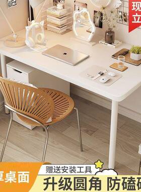 床边RPC电脑桌习简书学桌写字台易桌租子出租屋房卧室办公桌圆角