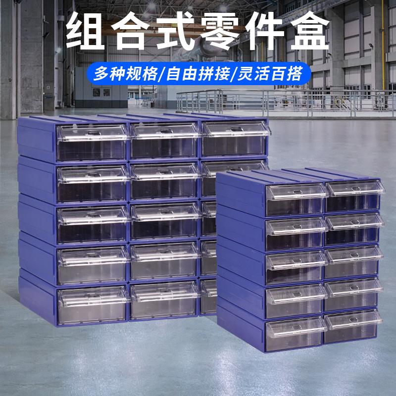 抽屉式零件盒工具螺丝收