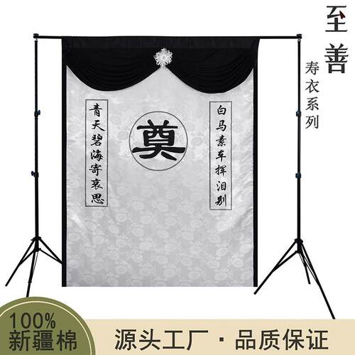祥馆格高灵堂布用品葬礼殡仪家祭祀灵堂布用置646套装级零售