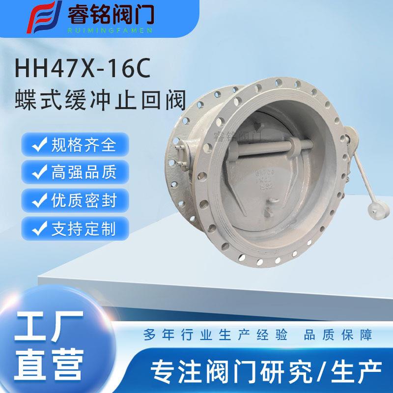 微阻蝶式止1回阀H47X-6HC蝶式缓闭止回阀液压缓闭止MAGA-102回阀