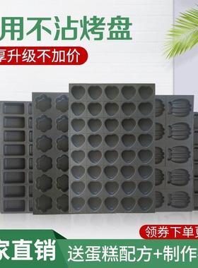 烘焙糕模具商用不沾鸡糕烤盘香蕉橄蛋梅花无水脆albP2K46蛋皮老榄