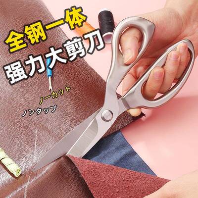 厂一体全钢强力裁缝大剪刀家皮革手裁布286剪多功工工能厨用房剪