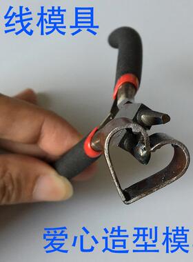 手工铝丝线di铝y工心LJP具铝线模具模子形铁丝自行车