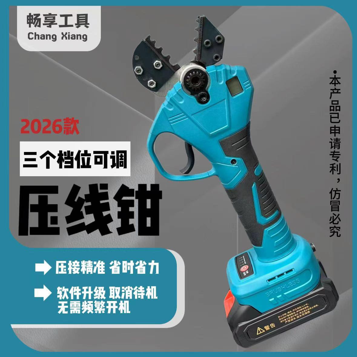 电动压接钳充电式冷迷你