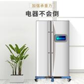 对开门轮冰箱洗机动底座通用置物架托架移万向F96M9MTS支脚架衣垫