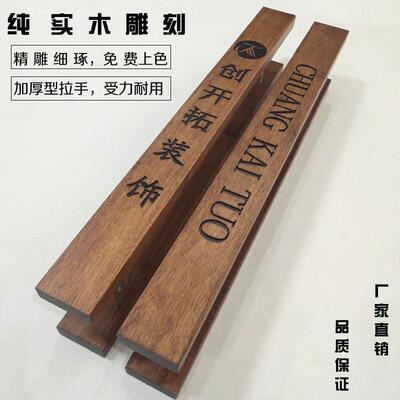 新玻中式仿古木实大门拉手雕刻L00822OGO商标文字璃图案推拉门门