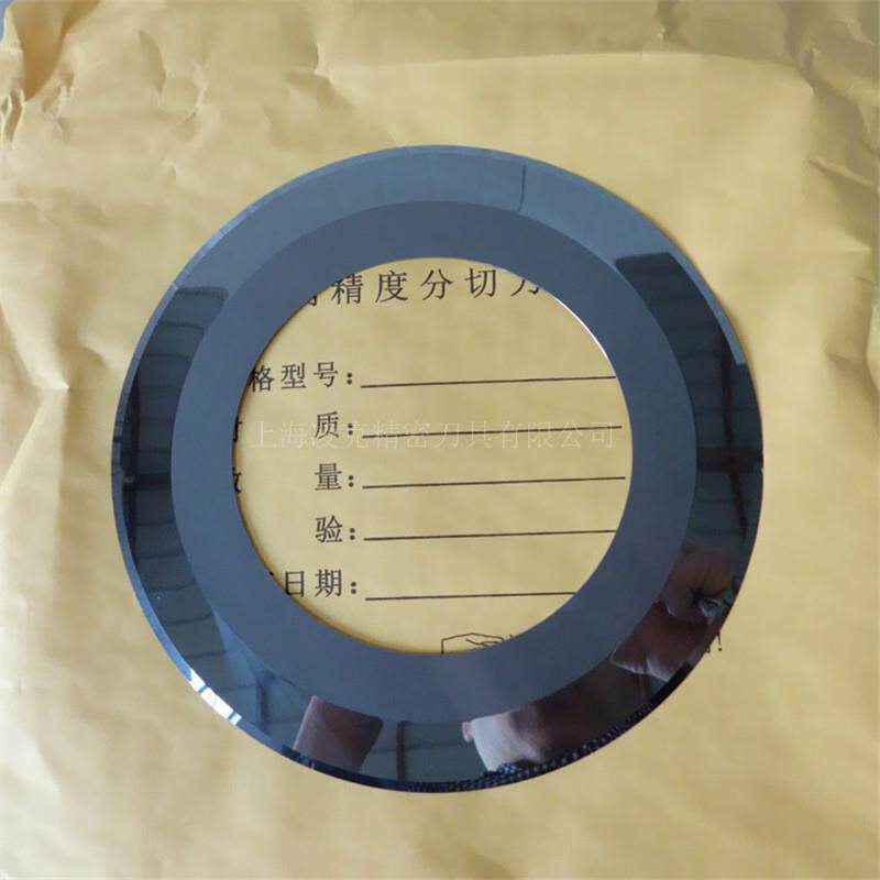 厂家供纸片板分切机200*122*刀片硬质合金应分切机单刀薄形分切圆
