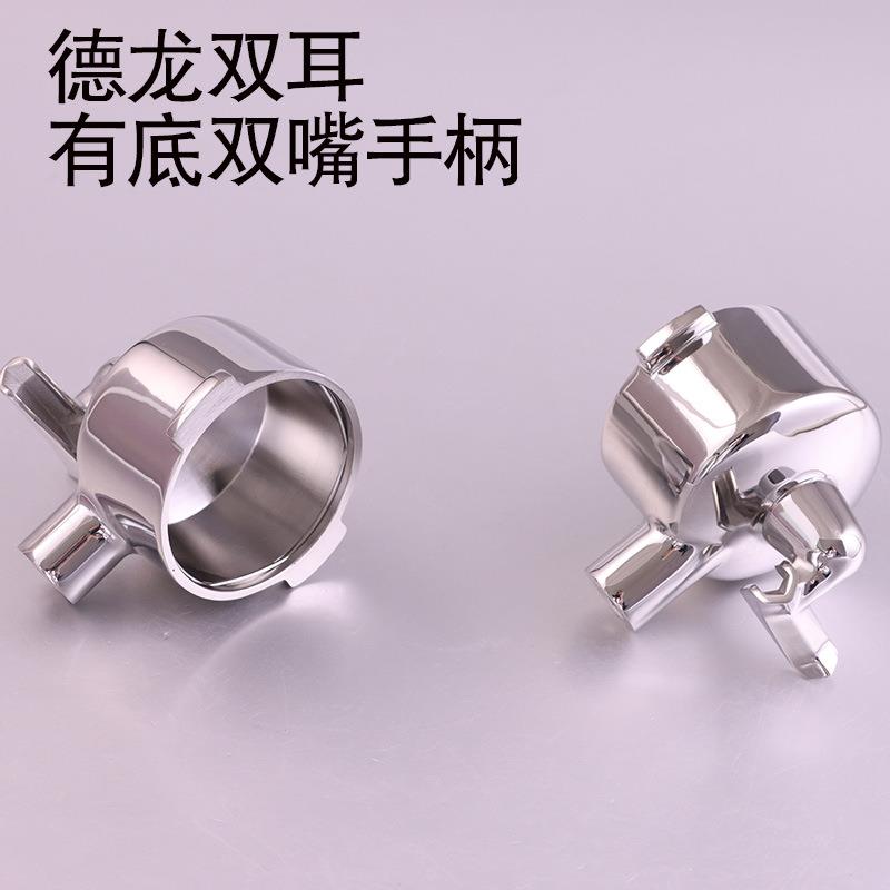 5m0m德龙双耳有底双嘴34不锈钢咖啡机手柄实1意式咖PMA木啡机手柄