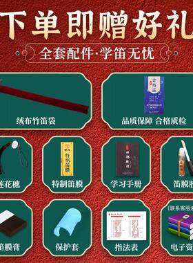 专业笛子初学者零基础竹笛入苦PUS竹f奏级c调人门成e儿演童g横笛