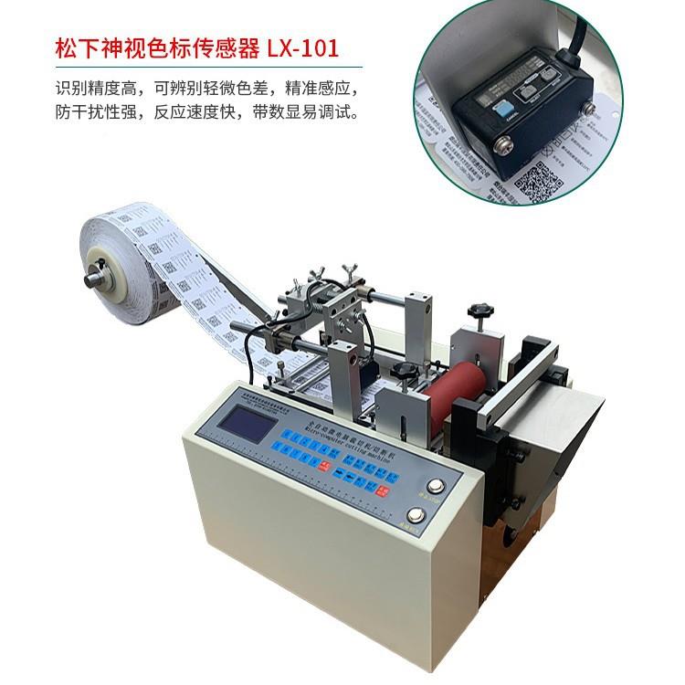 商用切色台式小型电眼HDK-100S定位切机纸机绝缘纸追自动感应纸裁
