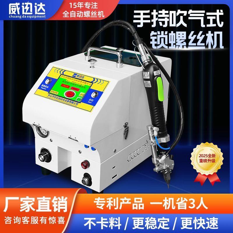 自动手持式螺丝机工业级