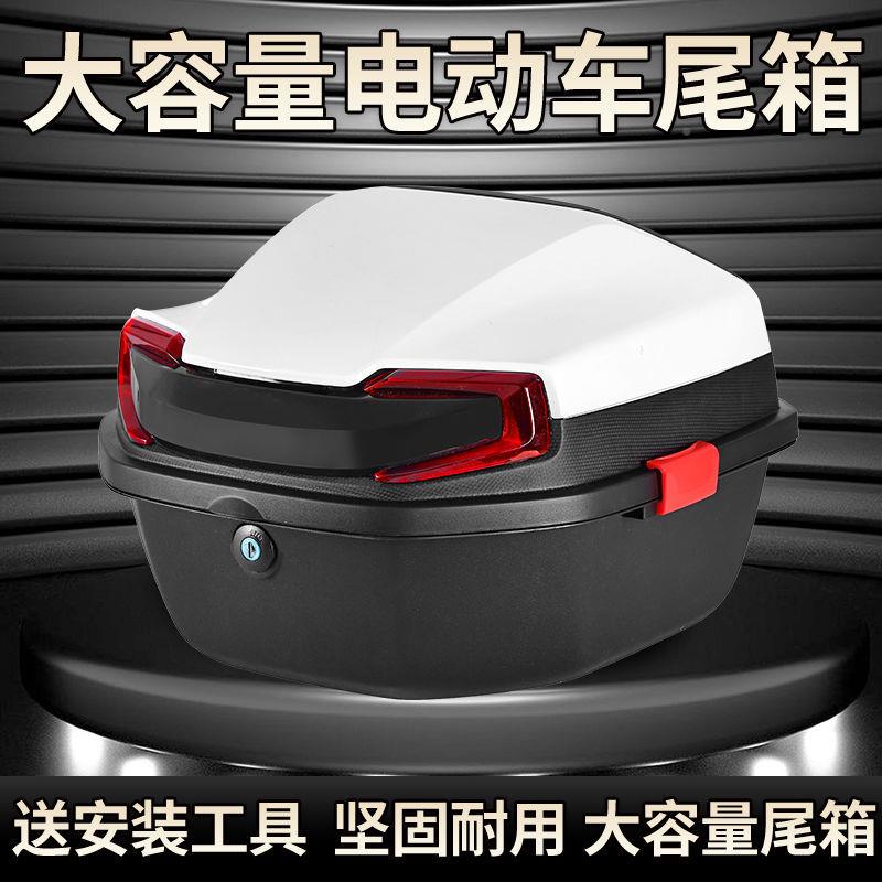 摩托车箱电动车箱电厂家瓶车尾弯梁踏板车备通用外卖工具箱加厚大