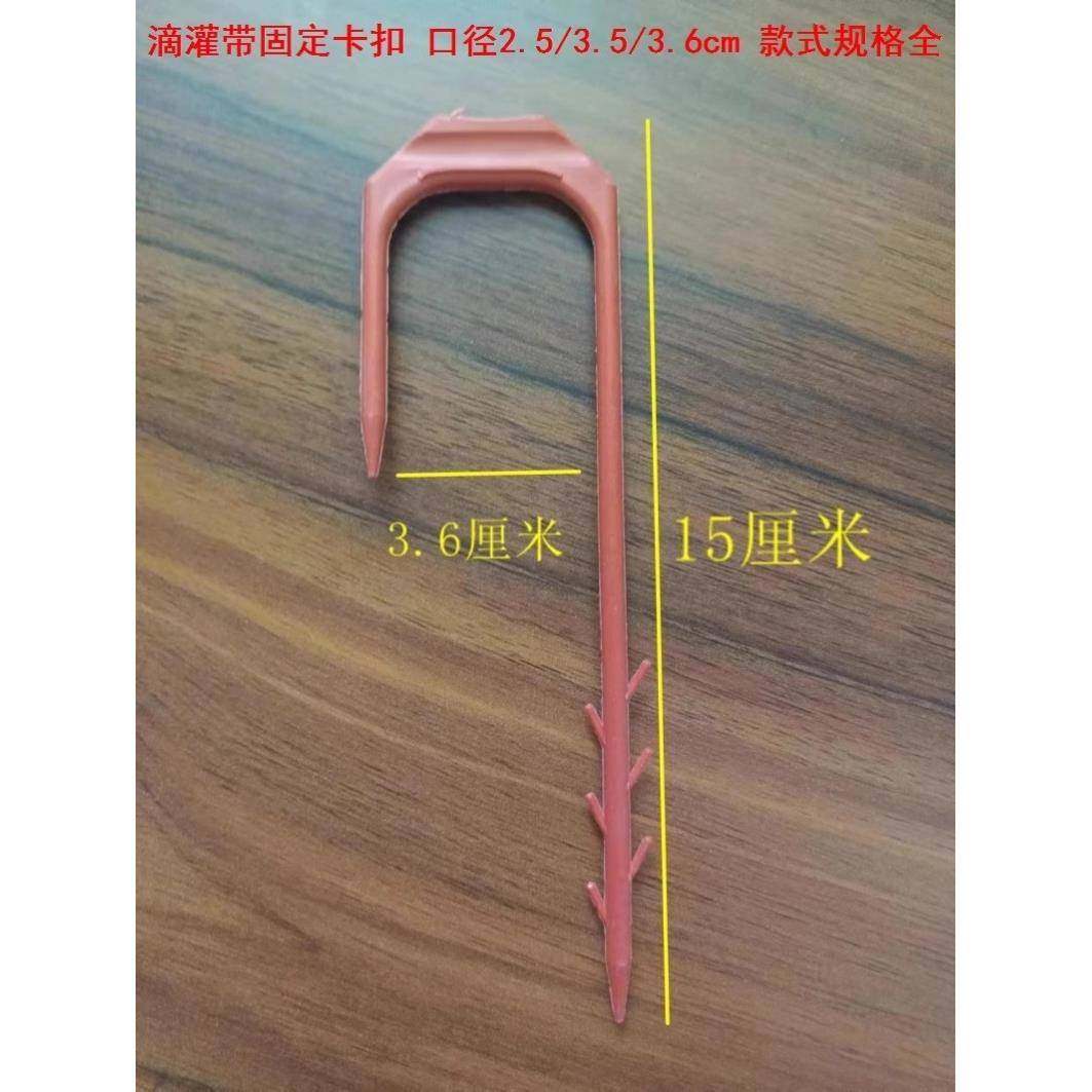 ##水管定钉滴灌带叉子滴浇花地管插CUK钩钉子管卡扣浇水滴灌固器