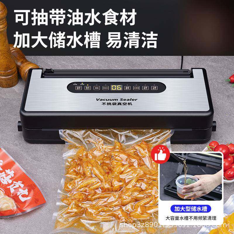 抽茶真空商封口机干759湿两全用自动小型用真空食品包装机家用保