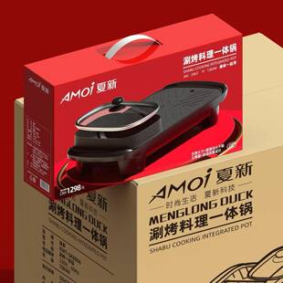 烤烤涮一品锅烤肉电火锅两用2462多功能锅电体盘烤肉锅礼电烤炉