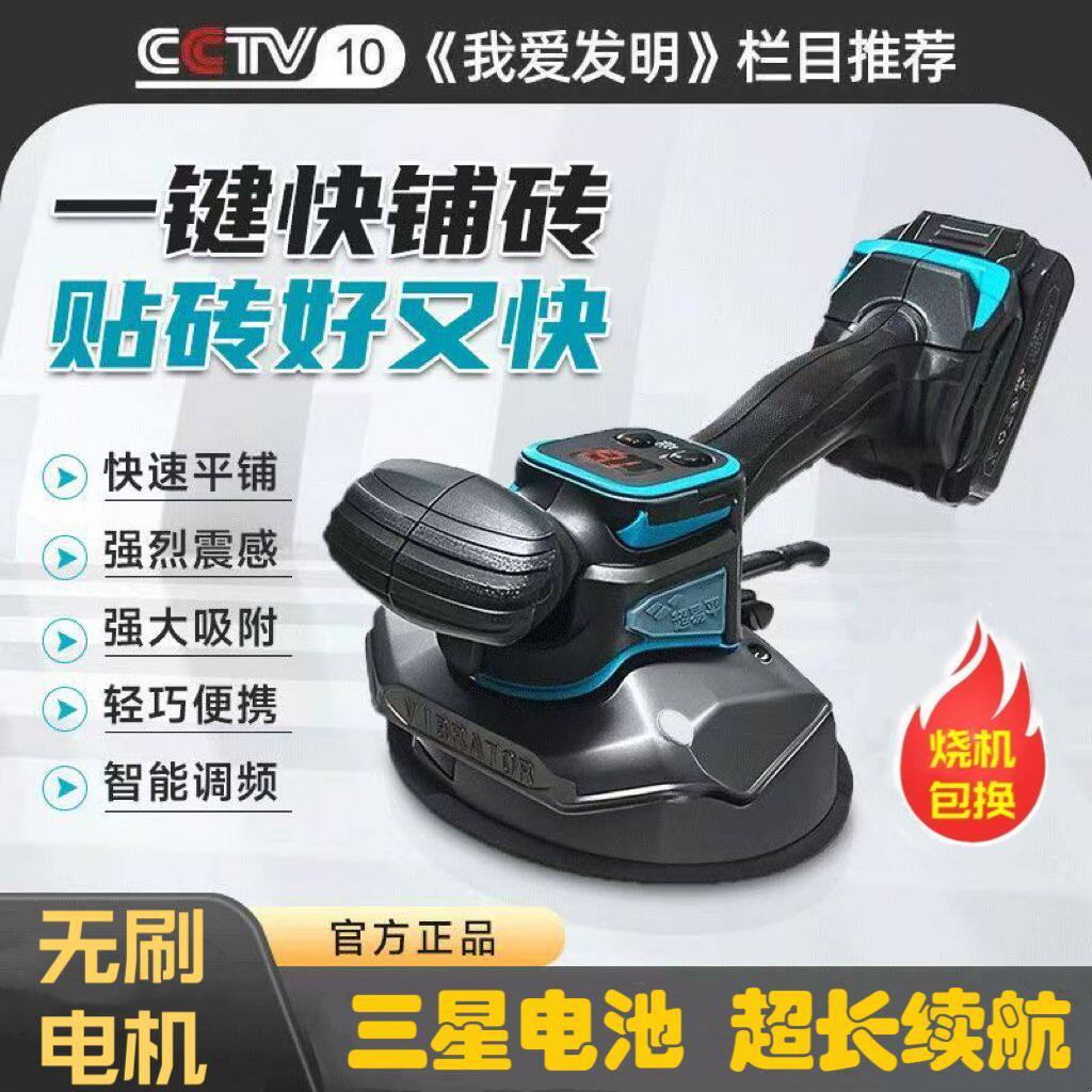超易平瓷砖平铺贴砖机大功率全自动电动工具墙砖地砖两用振震动机