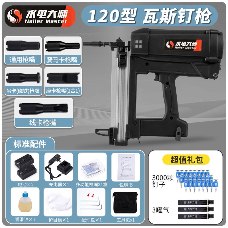 多用瓦斯钢钉枪瓦斯射钉枪抢水泥锂电瓦斯气动打钉射钉枪器图片