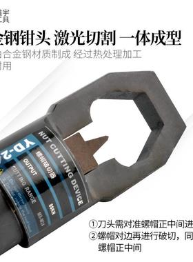整体式手动液压螺电帽破器螺母破开切器生锈切9092断器动YP24730