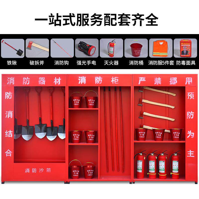 建筑工防柜地微型消站消全套灭火器材套防装展示工地消防户外应急