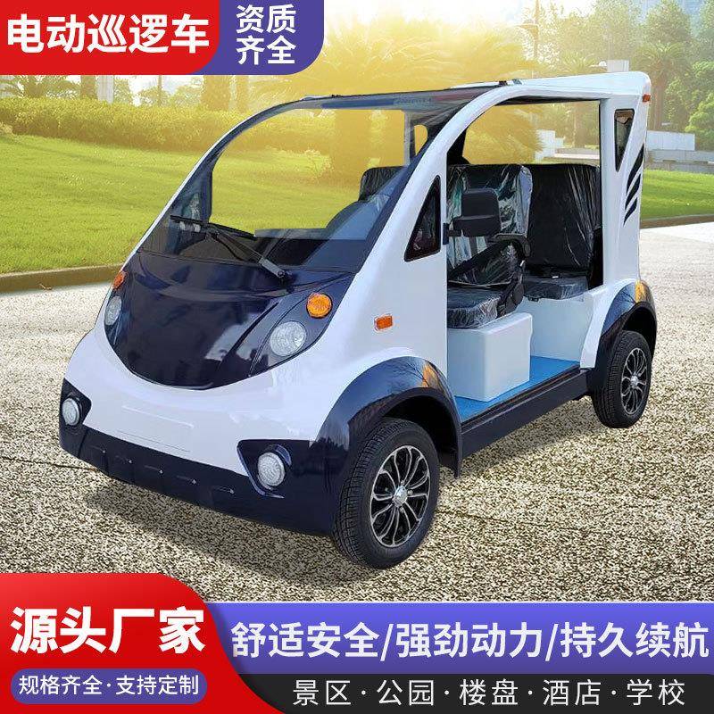 学保校园带安巡查厂巡逻车区5校座带斗8座封闭观光摆渡门电动巡逻