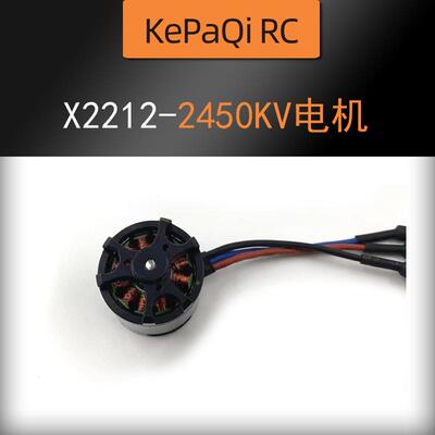 航无模固定翼柯帕奇X2122100KV10250KV189400KV2450KV刷电机