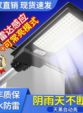 太阳院路灯家户能外庭灯新用农村防水防雷全自动一体84083感应照