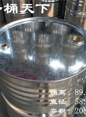 200L升柴汽油25379桶圆形小口闭口镀锌桶全新化工铁皮溶白大铁剂