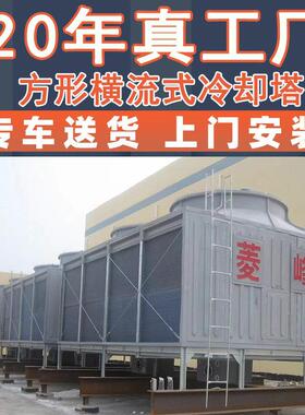 玻钢冷却塔方形却横流式冷水塔工业逆CCH圆形流超低噪璃音闭式冷