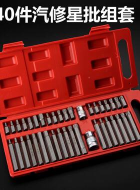 4件旋具套内套六角筒内六筒花星批套0筒DYT头t40m1012花工具汽修