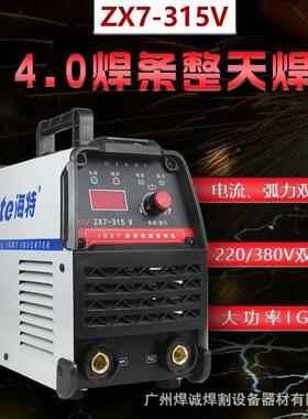 海家特225G/250电机2280/30V两用ZX7焊-250/315V手提便携式弧焊双