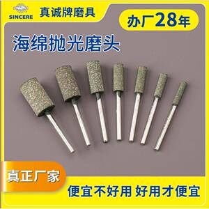 绵厂家芝可定制圆柱形海抛圆柱橡胶光磨芝麻点磨头海绵抛光轮麻头