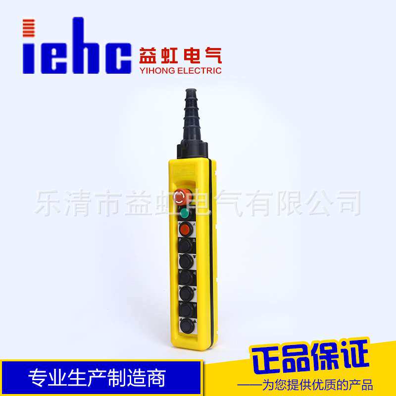益虹COPP-AB1S3(AS4)防雨按钮COBP-AB1S3AS4急停升降双速手柄开关