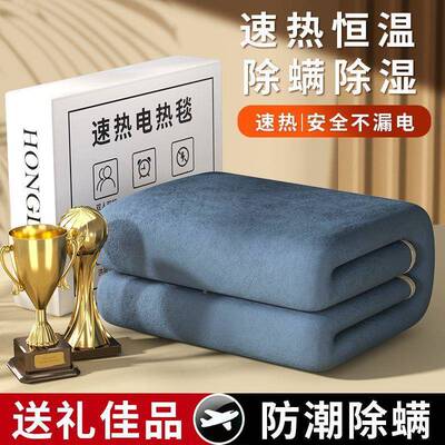电热人毯单人双双控调温三厚人加大家用加学生宿舍安82927电全防