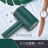 迷你熨熨机型便携式 GT152剪小器二烫合一除 电斗家用剃毛球机修AS