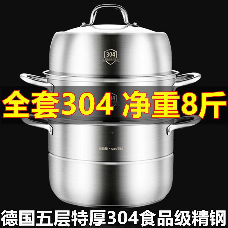 蒸锅304食品级不锈屉钢RYO用三层加厚家高复底双2层大容量加蒸笼