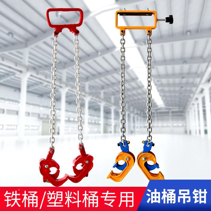 油吊钳叉车专起油桶吊钳重吊油桶吊钩模锻油桶吊装夹钳具桶钢板吊