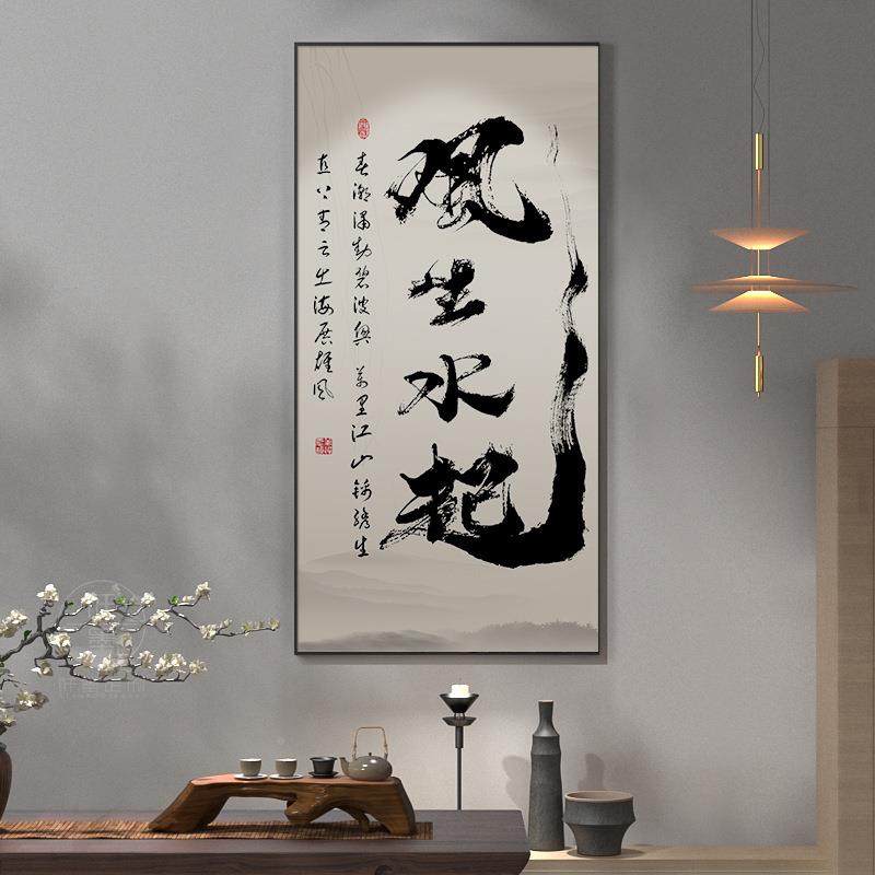 风生水起书中房室装饰画民宿QM-029玄关挂画国紫气东来新式茶潮创,家居饰品,现代装饰画,淘宝优惠券,粉丝福利购,淘宝优惠卷
