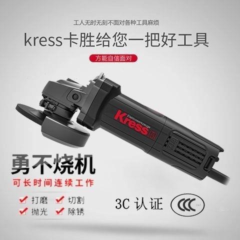 卡胜709B角磨机切割机手