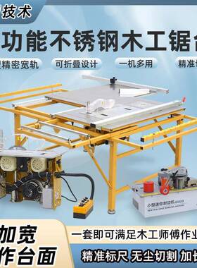 JT1密0方0木工叠台锯轨精推拉锯台子母锯推台锯隐形滑折100轨工作