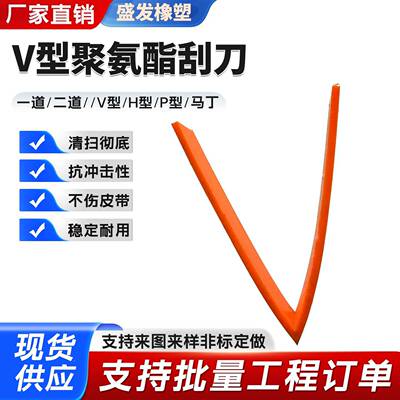 聚氨酯V型刮ALX刀V型空段清聚扫器刮V型氨空段清酯扫器输刀送带厂
